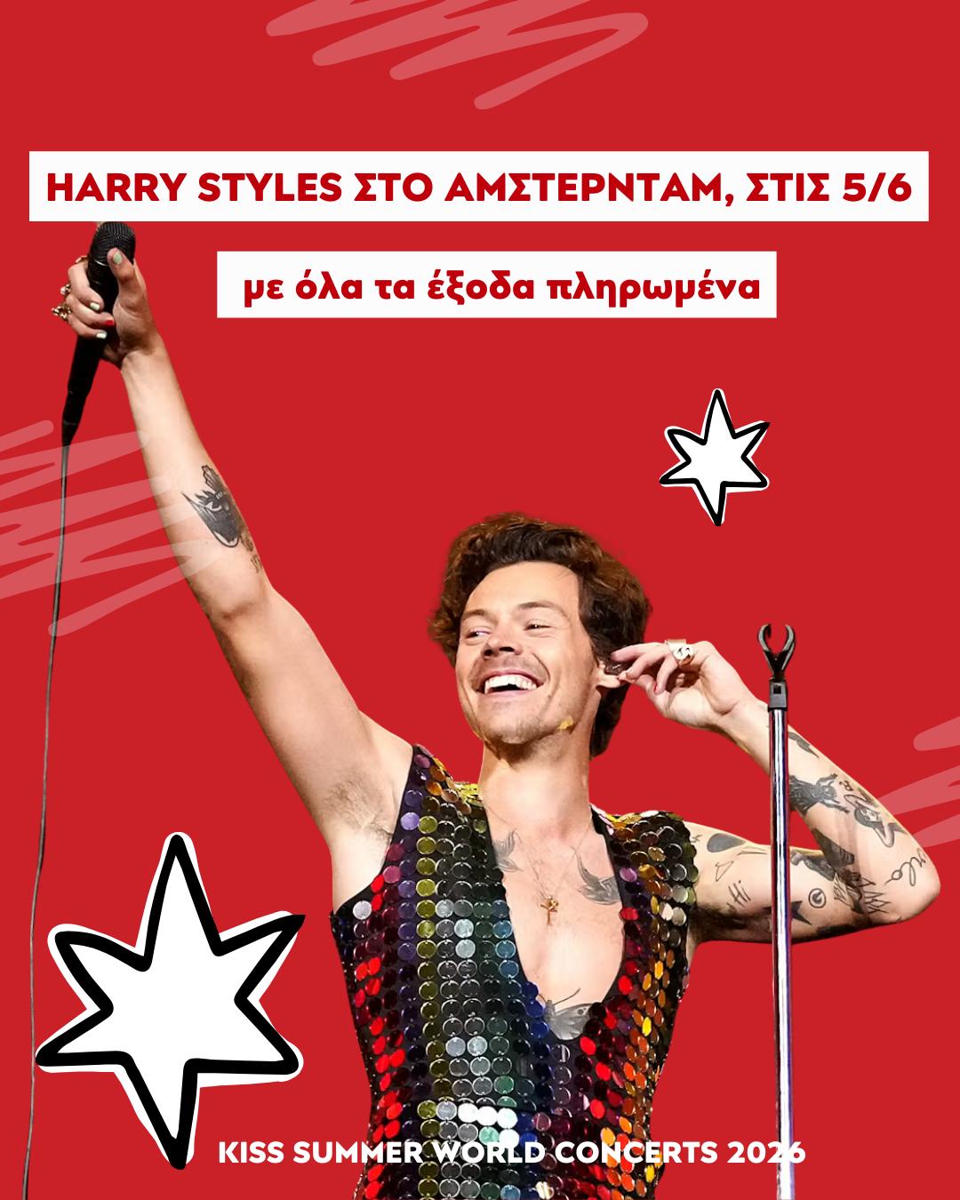 KISS WORLD CONCERTS HARRY STYLES