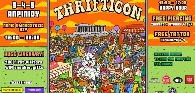 Ο 92.9 KISS εκπέμπει ζωντανά από το THRIFTICON 2026