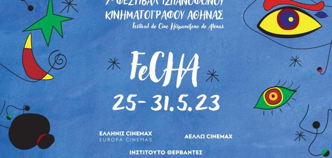 7ο Φεστιβάλ Ισπανόφωνου Κινηματογράφου Αθήνας - FeCHA