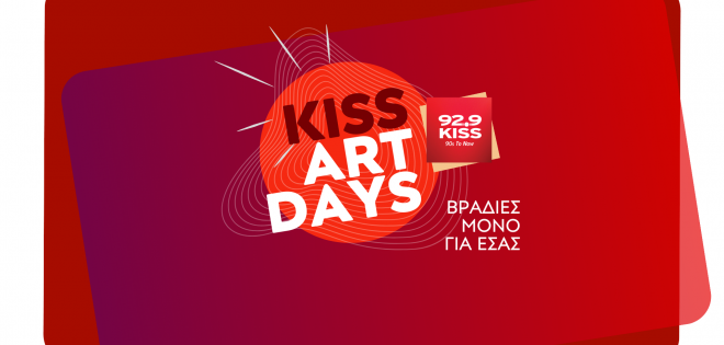 92.9 KISS ART DAYS: Διπλές προσκλήσεις για τo θεατρικό έργο ''ο Μπαμπάς ο Πόλεμος''
