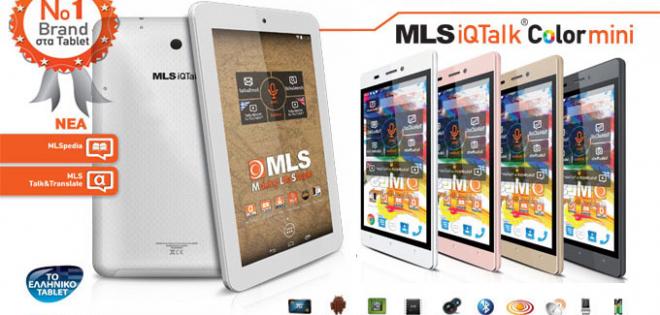 Διεκδικήστε συσκευές κινητών και Tablet της MLS στον Kiss 92,9 