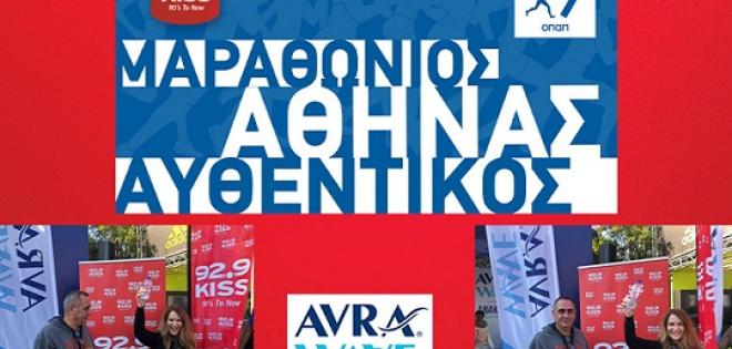 O 92.9 Kiss στον Μαραθώνιο  