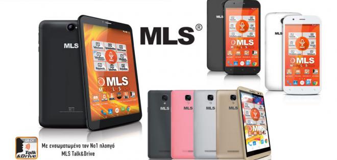 Διεκδικείστε συσκευές κινητών και Tablet της MLS στον Kiss 92,9 