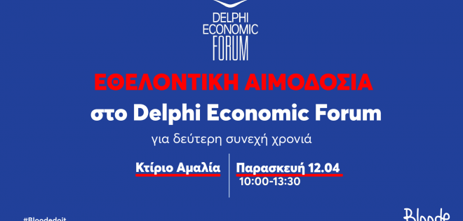 Αιμοδοσία στο Delphi Economic Forum: Η Πράξη της Αλληλεγγύης με το Bloode