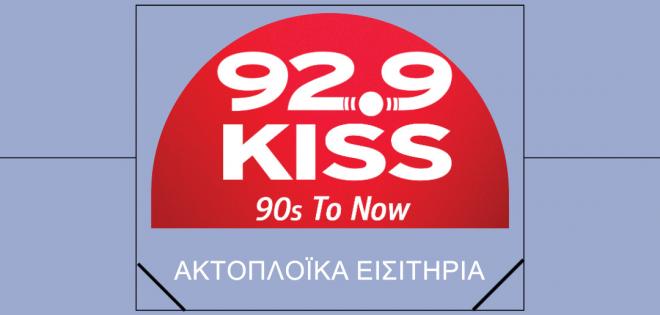 Κερδίστε ακτοπλοϊκά εισιτήρια στον 92.9 Kiss