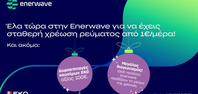 Enerwave