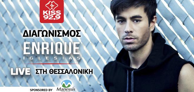 4ήμερο στη Θεσσαλονίκη για τη συναυλία του Enrique Iglesias 