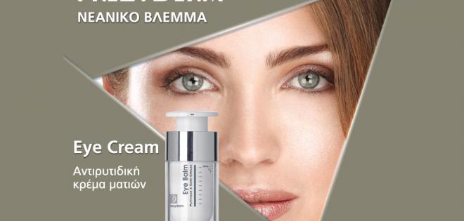 frezyderm eye cream