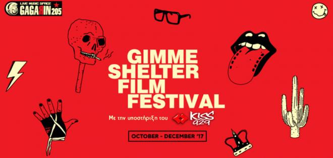 Διεκδικήστε διπλές προσκλήσεις για το Gimme Shelter Film Festival