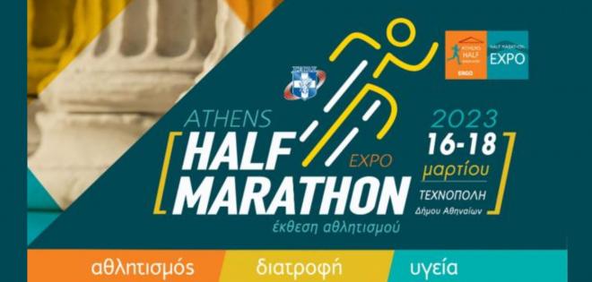 O 92.9 Kiss ζωντανά από την Athens Half Marathon Expo 