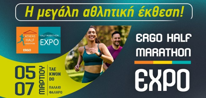 ERGO Half Marathon EXPO 2026