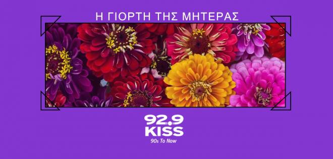 Ο 92.9 Kiss κάνει τη γιορτή της μητέρας ξεχωριστή