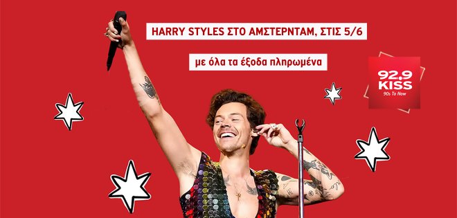 Kiss World Concerts “Harry Styles: Together, Together Tour”