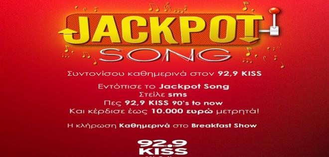 JACKPOT SONG στον 92,9 KISS