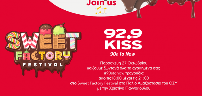 Ο 92.9 Kiss ζωντανά από το Sweet Factory Festival 
