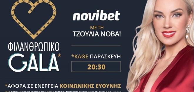 Novibet - Φιλανθρωπικό Gala