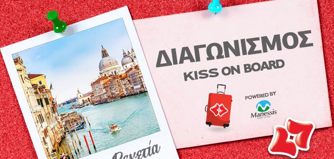 «Kiss On Board», 4ήμερο ταξίδι στη Βενετία