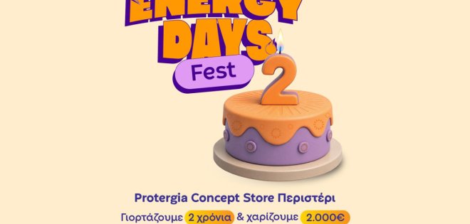 O 92.9 KISS εκπέμπει ζωντανά από το Protergia Concept Store στο Περιστέρι