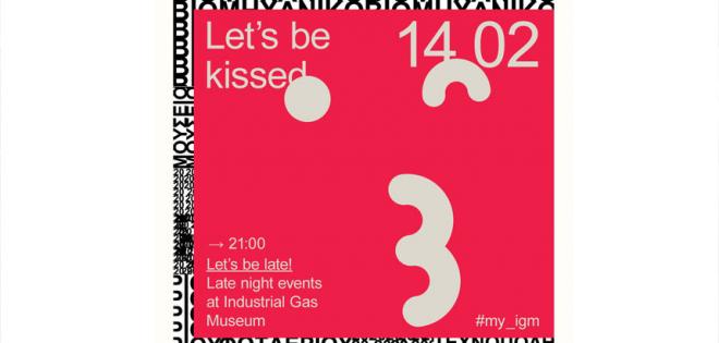 Προσκλήσεις για το «Let's Be Kissed»