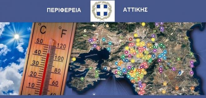 Αυτοί είναι οι κλιματιζόμενοι χώροι στην Αττική (χάρτης)