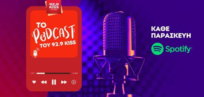 Το εβδομαδιαίο podcast του 92.9 Kiss