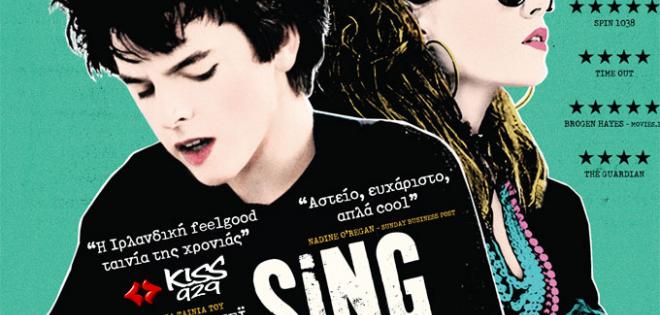 Kiss 92,9 - Πρώτη Προβολή: ''Sing Street''.