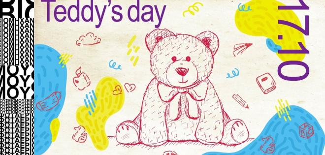 Teddy΄s day στο Βιομηχανικό Μουσείο Φωταερίου