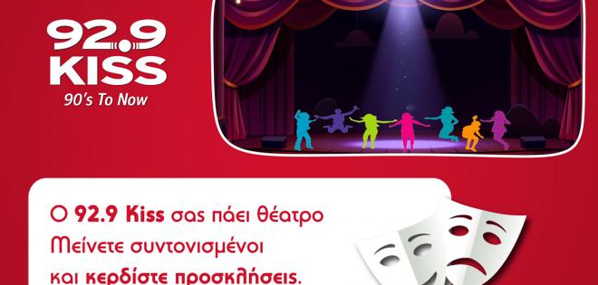 Διπλές προσκλήσεις για την παράσταση "Ζορό - Η Μάσκα του Ζορό"