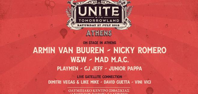 Προσκλήσεις για τo UNITE With Tomorrowland Athens  