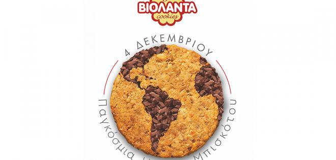 Παγκόσμια Ημέρα Μπισκότου – Μπισκότα Βιολάντα