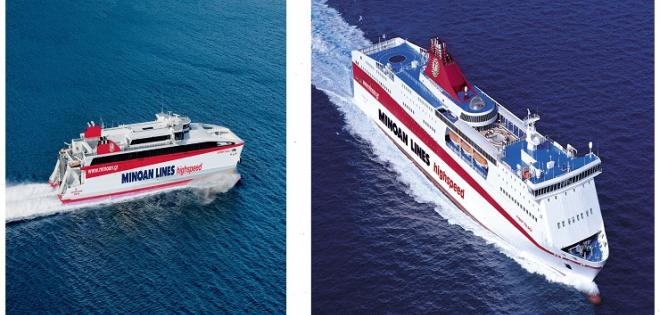 Διαγωνισμός Minoan Lines 