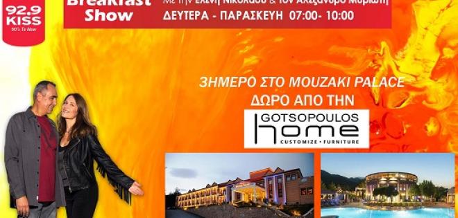 Κερδίστε τριήμερο στο Mouzaki Palace από την Gotsoppulos Home