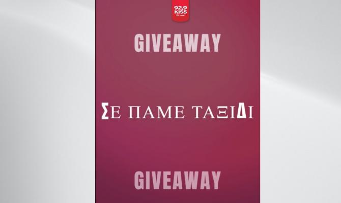 3ήμερο στην Κύθνο με διαμονή στο Kozadinos Art Suites και ακτοπλοϊκά εισιτήρια από τη Zante Ferries...