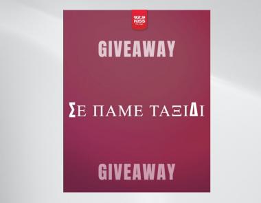 3ήμερο στην Κύθνο με διαμονή στο Kozadinos Art Suites και ακτοπλοϊκά εισιτήρια από τη Zante Ferries...