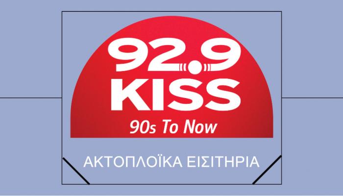 ακτοπλοικα εισιτηρια στον 92.9 Kiss