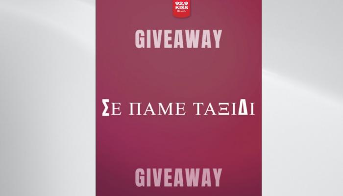 92.9 Kiss giveaway σε παμε ταξιδι