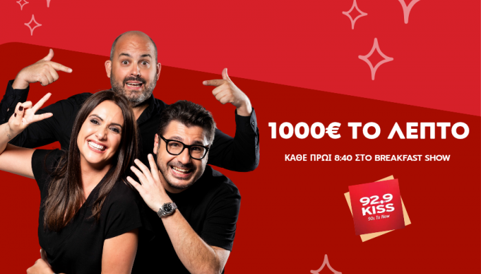 1000 ΕΥΡΩ ΤΟ ΛΕΠΤΟ