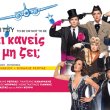 ''Να ζει κανείς ή να μη ζει;''
