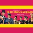 ''Να ζει κανείς ή να μη ζει;''