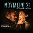 ''Νούμερο 21''