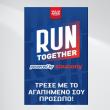 8ο Run Together Athens